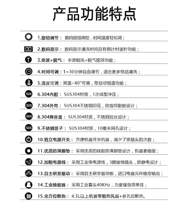 數(shù)碼超聲波清洗機(jī)