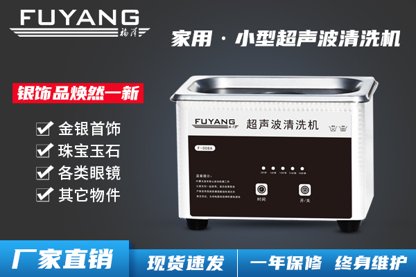 銀飾品清洗